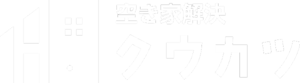 空き家解決クウカツ